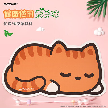 宜适酷(EXCO)萌猫鼠标垫小号 防水皮质可爱卡通动漫笔记本电脑办公游戏垫子女生9112