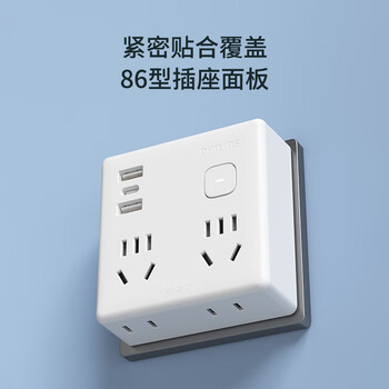 飞利浦（PHILIPS）魔方插座转换器/86型转换插座插头/USB+Typec插座扩展/一转多插座/多功能插座4040W