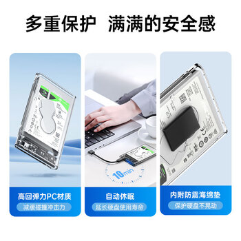 奥睿科（ORICO）Type-C移动硬盘盒2.5英寸USB3.1Gen2/10Gbps笔记本台式固态机械SSD外置盒 全透明2139C3-G2