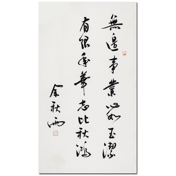 中国书协 吴东民《精品书法》收藏捡漏06990拍卖已结束山东省美协