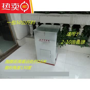 投饵机鱼塘自动投料机喂鱼机投饵机镀锌板投饲机ztsn69 一包料容量50公斤磁铁型 图片价格品牌报价 京东
