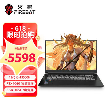 火影 T5K 酷睿13代i5/RTX4060/满血140W独显直连/15.6英寸/电竞游戏本笔记本电脑 T5K:13代i5/4060/16G/512/2K