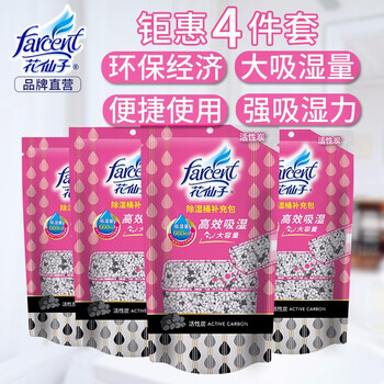 花仙子（Farcent）除湿盒补充包 干燥剂除湿剂衣柜防潮鞋柜 活性炭无香 350g*4袋