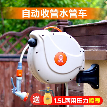 生长魔励 壁挂式水管车园艺浇花水枪水管套装水车家用自动回收水管车 壁挂式水管车-20米