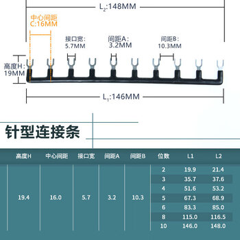 安达通 短接条 间距16mmU形短接片SJ1S继电器底座连接片 ZB-16U*8位蓝色（20只装）