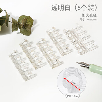 三年二班DIY活页环自制笔记本本子活页胶圈可拆卸外壳线圈学生装订夹子文具办公用品打孔开合器糖果色系透明 三年二班DIY活页环自制笔记本本子活页胶圈可拆卸外壳线圈学生装订夹子文具办公用品打孔开合器糖果色系透明