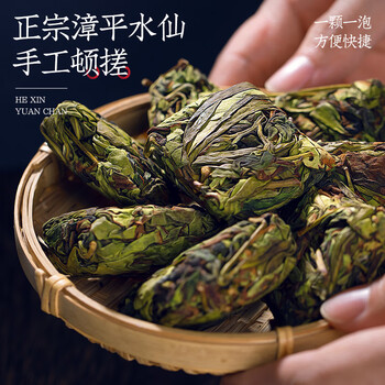 福茗源漳平水仙乌龙茶 兰花香浓香型新茶春茶叶自己喝口粮茶袋装250g