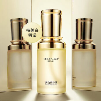 泽生源精华液贝玲美小金瓶美白精华液保湿滋润淡化斑点抗皱改善暗i黄