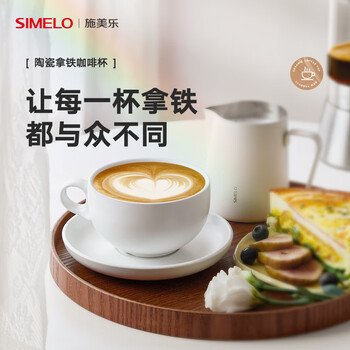SIMELO施美乐陶瓷咖啡杯 拉花杯 拿铁杯 下午茶大口径杯碟套装慧兰灰