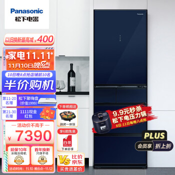 松下（Panasonic）多门冰箱435升 纳诺怡X除菌净味智能app自动制冰带变温-3度微冷冻NR-EE43TXB-A 以旧换新7870.00元