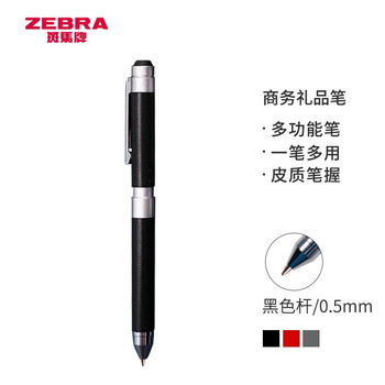 斑马牌 (ZEBRA)绅宝笔 三合一多色签字笔（黑红0.7mm圆珠笔+0.5mm铅笔）高档商务办公礼品SBZ15 皮质黑杆