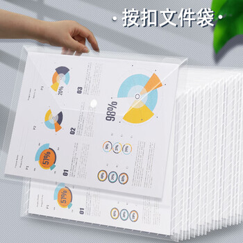 少年伴文件套10只A4按扣学生办公商务文具加厚透明斜纹报告试卷整理保护收纳袋学科分类防水档案袋