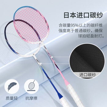 京东京造 超轻6U全碳素羽毛球拍单拍 训练速度型 粉蓝R300S 京东京造 超轻6U全碳素羽毛球拍单拍 训练速度型 粉蓝R300S