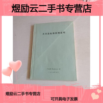 近海航路誌-