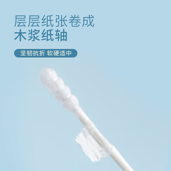 茶花 棉签纸轴棉棒（300支）两端棉头系列四段螺旋头设计*