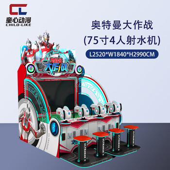 小米石奥特曼打怪兽游戏机投币精品机卡片游戏机摩托车儿童乐园游乐