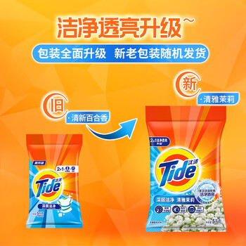 汰渍洁净透亮洗衣粉茉莉香10斤装 强效去渍 大袋批发非皂粉家庭装