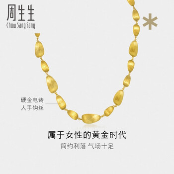 周生生【淘汰】黄金项链 足金g* 系列Murano Glass 93238N定价 42/47厘米 预订款，约7-9周