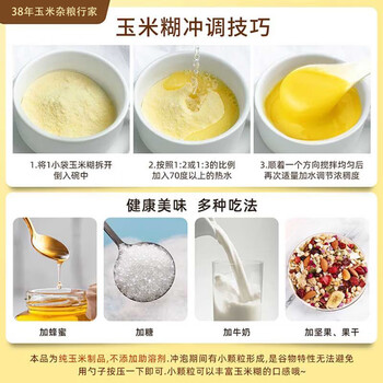 旌晶 小米南瓜玉米糊300g /袋(10小袋)五谷杂粮即食营养早餐冲饮 旌晶 小米南瓜玉米糊300g /袋(10小袋)五谷杂粮即食营养早餐冲饮