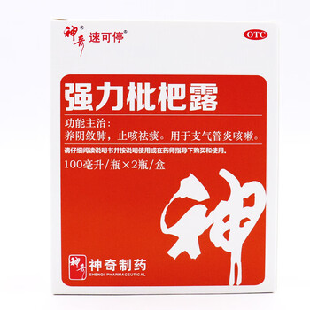 神奇 强力枇杷露100ml*2瓶/盒   养阴敛肺祛痰 1盒装