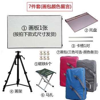 学生用小尺寸毛毡磁性国画写生画板套装折叠外出轻便画架4开六开 6