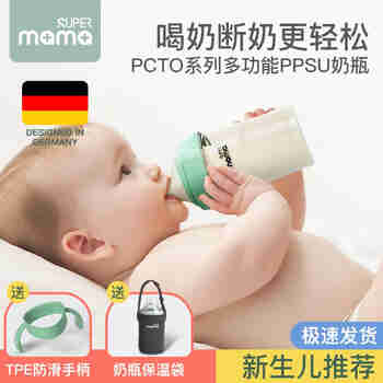 全能妈妈Supermama PPSU婴儿奶瓶 吸管奶瓶 新生儿奶瓶宝宝奶瓶奶嘴 防胀气宽口径耐摔 青芥绿240ML【戒奶嘴吸管/一瓶两用】