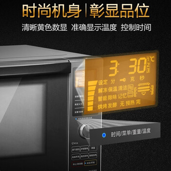松下 微波炉烤箱一体机变频家用智能平板解冻23L NN-DF386MXTE