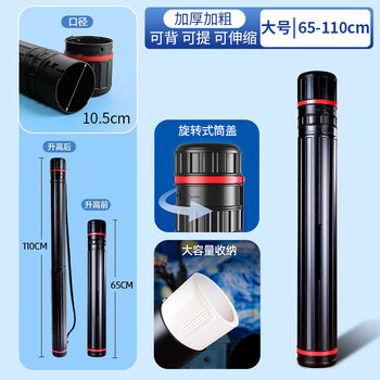 汕誉画筒可伸缩海报筒地图装画卷书画收纳桶字画纸筒防水图纸筒国画书法作品卷轴筒带盖开学季必备大号