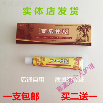 百草神膏武汉祥顺百草膏研春堂