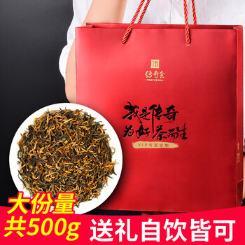 传奇会红茶 武夷山金骏眉 蜜香型特级500g 罐装茶叶自己喝送礼礼品
