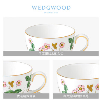 WEDGWOOD威基伍德 野草莓系列骨瓷茶杯碟套装