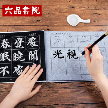 六品书院练毛笔字帖水写布套装初学练习书法楷书入门临摹颜真卿多宝塔碑小学生儿童练字纸专用文房第五宝 六品书院练毛笔字帖水写布套装初学练习书法楷书入门临摹颜真卿多宝塔碑小学生儿童练字纸专用文房第五宝