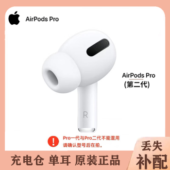 苹果AirPods耳机正品价格报价行情- 京东