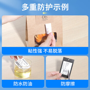 驰腾（chiteng）三防热敏标签打印纸 不干胶条码打印纸 电子称条码纸 50*50*490张/卷