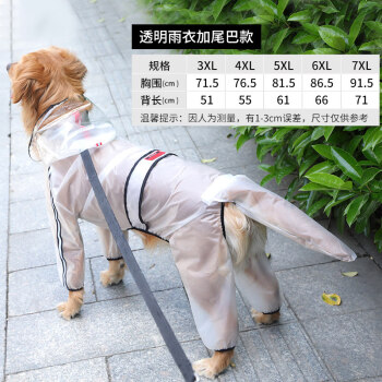 狗狗雨衣全包小狗四脚金毛泰迪柴犬服装小型犬中型犬宠物防水衣服四脚连帽雨衣 尾巴套 适用有尾巴的中大型犬 5xl 背长61 推荐体重 40 50斤 图片价格品牌报价 京东