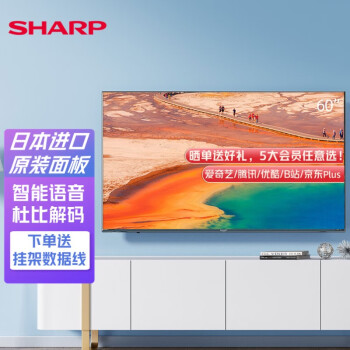 达人解：夏普60X7Plus-S电视到底怎么样？值不值的买！ 观点 第1张