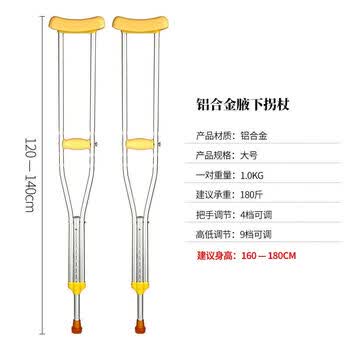 不锈钢双拐腋下双拐医拐扙骨折医残疾人双拐扙防滑 腋下拐扙 铝合金拐杖 儿童款单支【图片 价格 品牌 报价】-京东