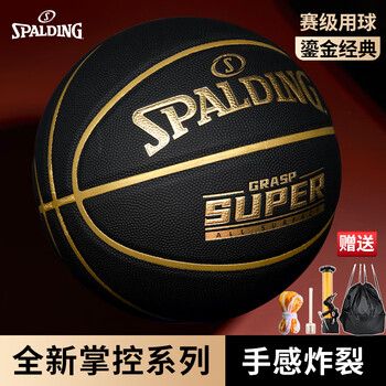 斯伯丁（SPALDING）篮球7号室内外比赛特别定制黑金七号防滑耐磨PU材质篮球