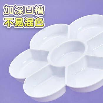 六品堂水彩调色板加厚大容量丙烯颜料国画油画水粉调色盘
