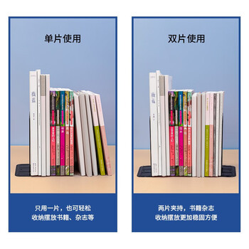 得力 铁书立架 金属书挡办公书靠工具书架挡板 简约桌面收纳办公用品 黑色 2片/付 1付装 9271