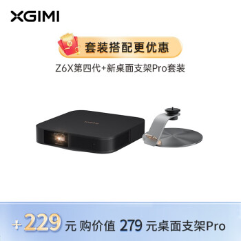1年保証』 【junjuyuan7さん限定】XGIMI Z6X Home Projector