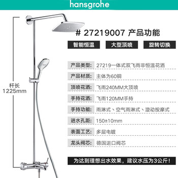 绝对值得购买！汉斯格雅恒温花洒怎么样？看用户的感动瞬间！