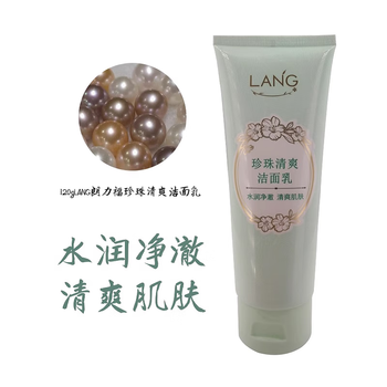 朗力福珍珠清爽洁面乳120g深层清洁洗面奶男女士使用不紧绷 珍珠清爽