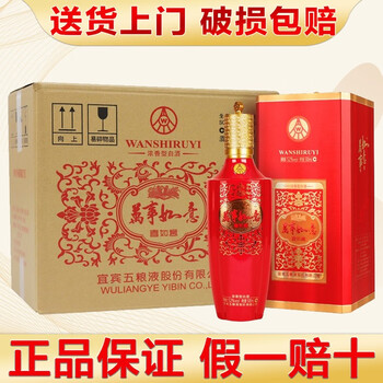 五粮液万事如意系列型号规格- 京东