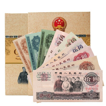 中国 中国人民銀行 コレクションアルバム 【公式通販】