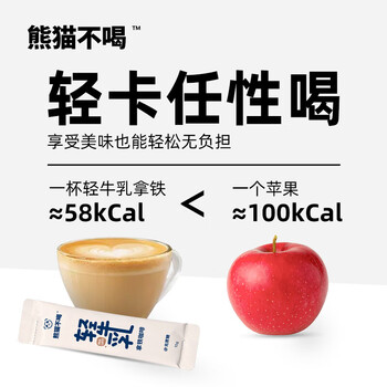熊猫不喝轻牛乳拿铁咖啡15g*10条生椰拿铁咖啡液无蔗糖速溶冻干咖啡粉 熊猫不喝轻牛乳拿铁咖啡15g*10条生椰拿铁咖啡液无蔗糖速溶冻干咖啡粉