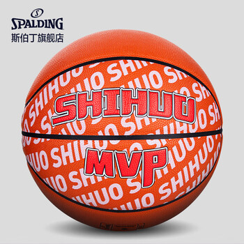 斯伯丁（SPALDING）识货联名款比赛PU篮球7号球77-840Y