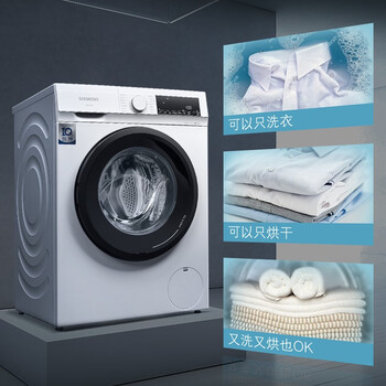 西门子XQG100-WN54A1X02W滚筒洗衣机怎么样质量大揭秘!