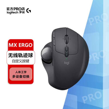 罗技MX ERGO 无线轨迹球价格报价行情- 京东