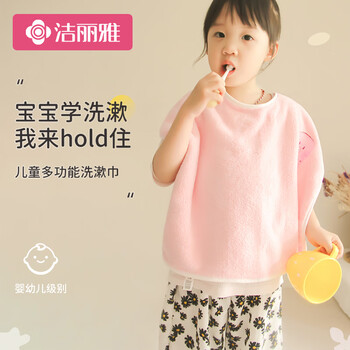 洁丽雅(Grace)儿童洗漱巾口水巾宝宝刷牙围兜不湿衣A类柔软毛巾吃饭围嘴两条装 洁丽雅(Grace)儿童洗漱巾口水巾宝宝刷牙围兜不湿衣A类柔软毛巾吃饭围嘴两条装